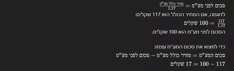 חילוץ מע"מ