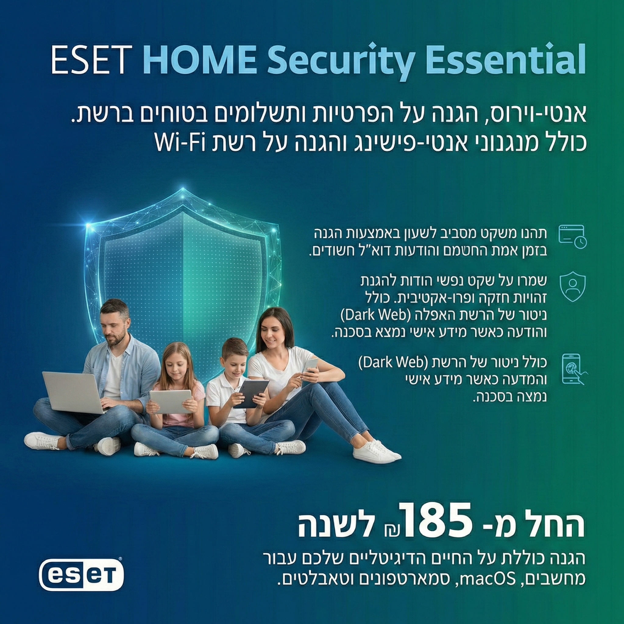 באנר אנטי וירוס eset