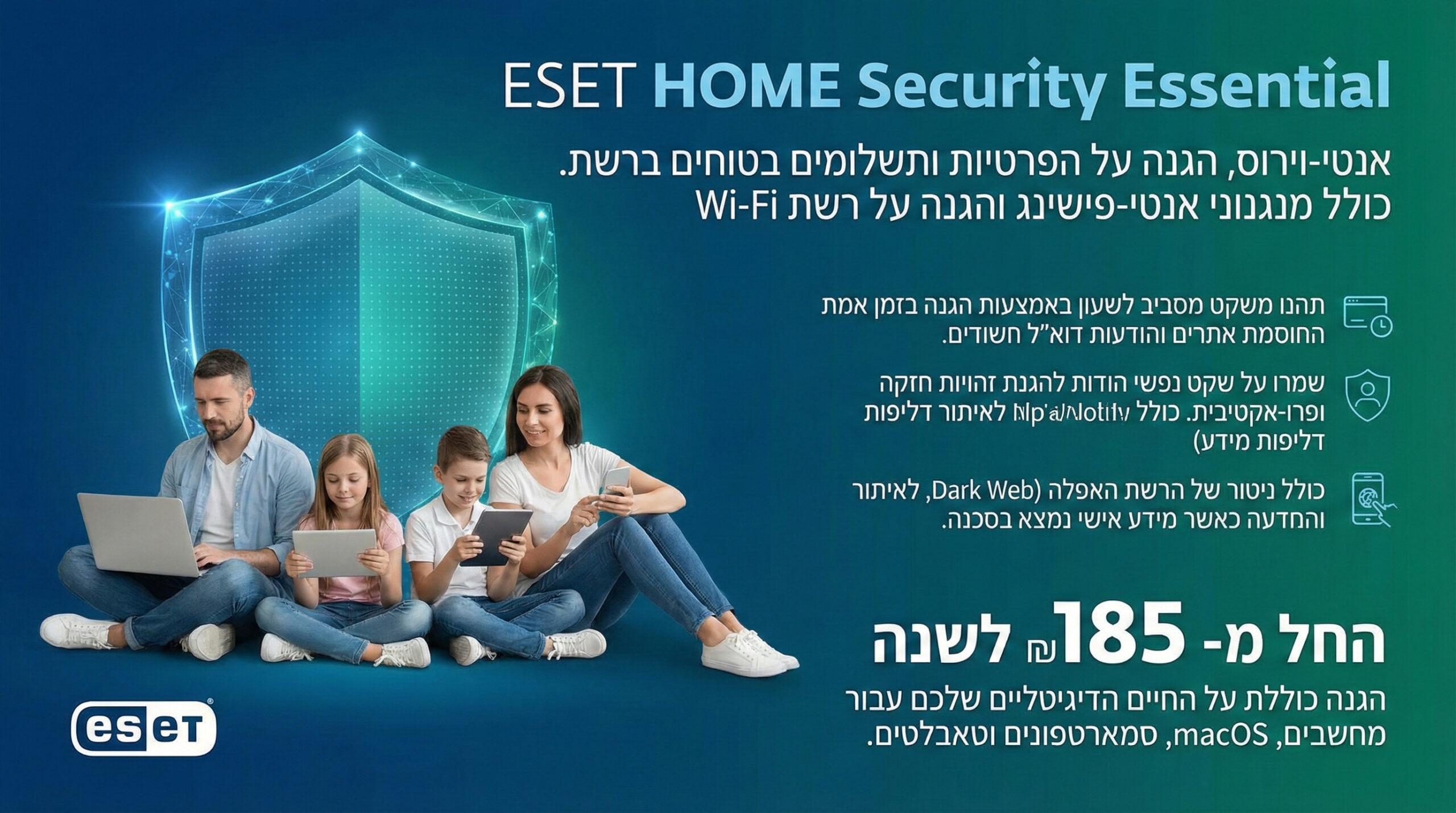 באנר רוחבי 3 אנטי וירוס eset
